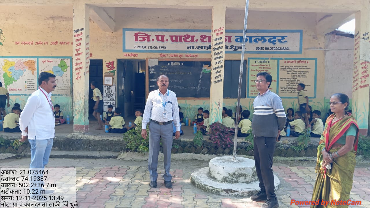 Gram Panchayat Building